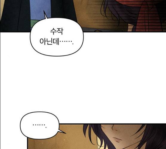 사막에 핀 달 17화 26