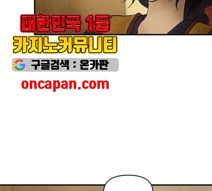사막에 핀 달 17화 27