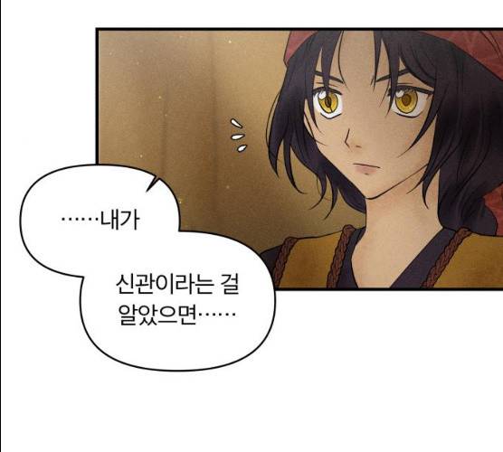 사막에 핀 달 17화 29