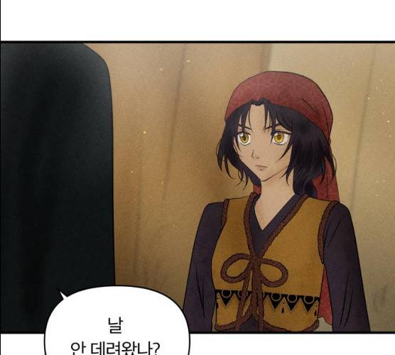 사막에 핀 달 17화 30