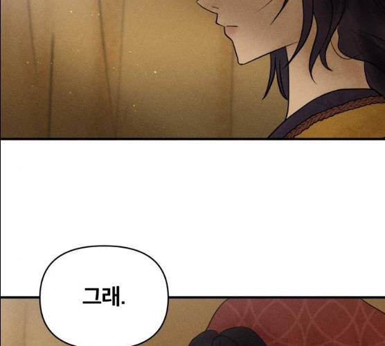 사막에 핀 달 17화 33