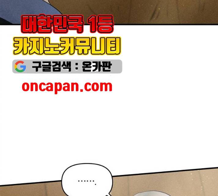 사막에 핀 달 17화 36