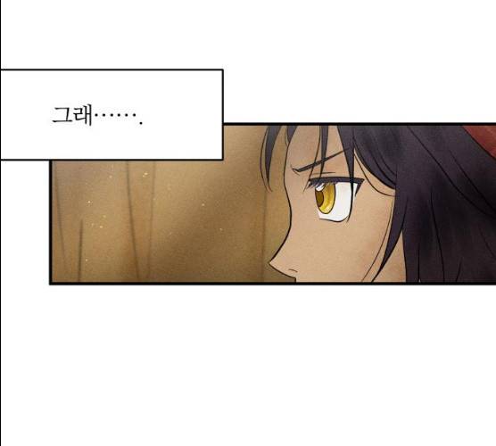 사막에 핀 달 17화 41