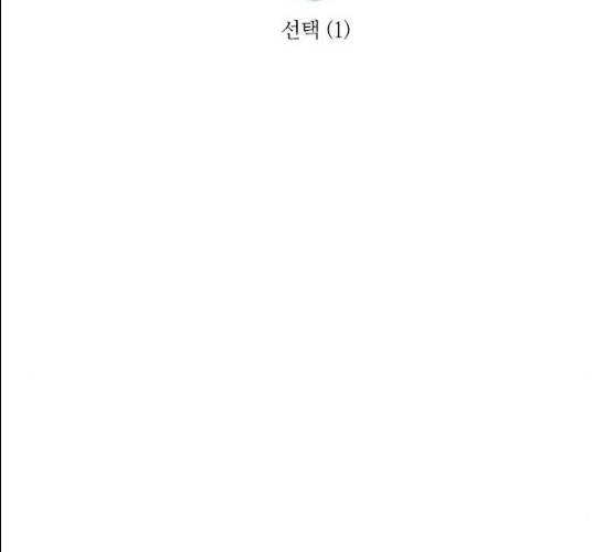 사막에 핀 달 17화 50