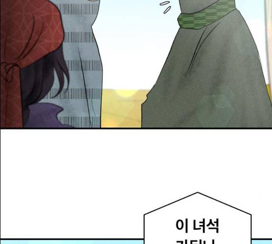 사막에 핀 달 17화 57
