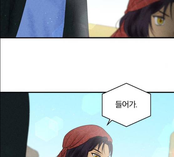 사막에 핀 달 17화 60