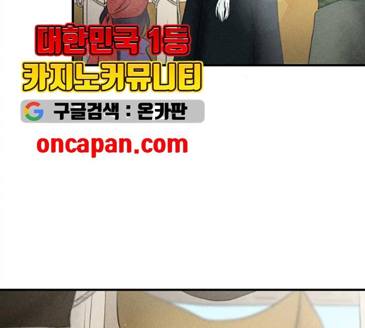 사막에 핀 달 17화 63