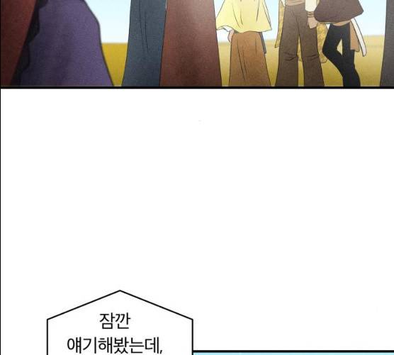 사막에 핀 달 17화 72