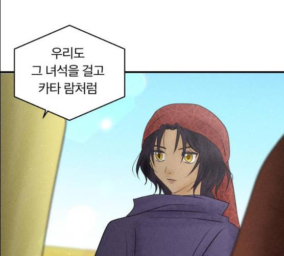 사막에 핀 달 17화 74