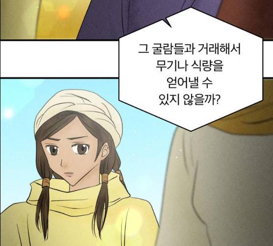 사막에 핀 달 17화 75