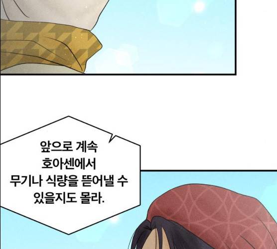 사막에 핀 달 17화 77