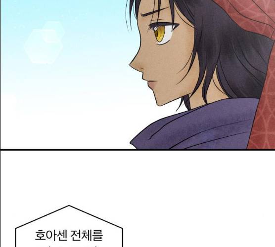 사막에 핀 달 17화 78