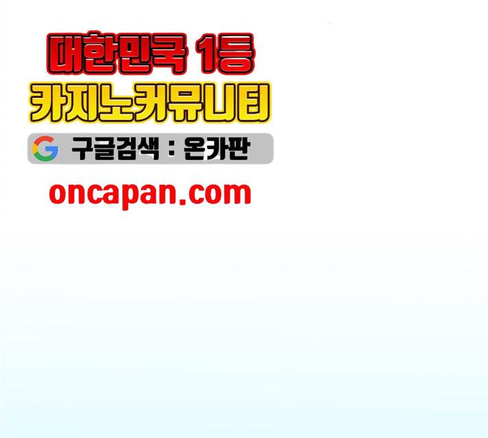 사막에 핀 달 17화 86