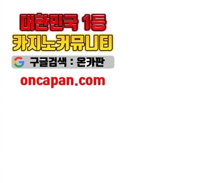 사막에 핀 달 17화 93