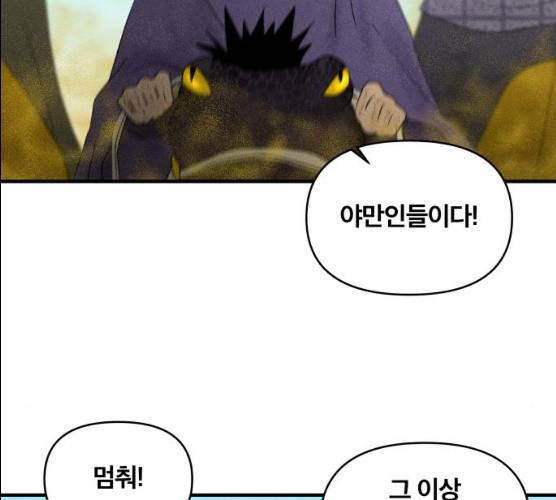사막에 핀 달 17화 98