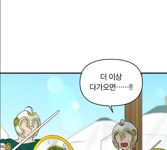사막에 핀 달 17화 101