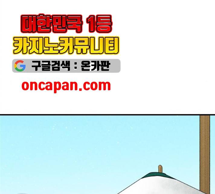 사막에 핀 달 17화 107