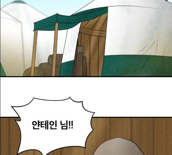 사막에 핀 달 17화 108
