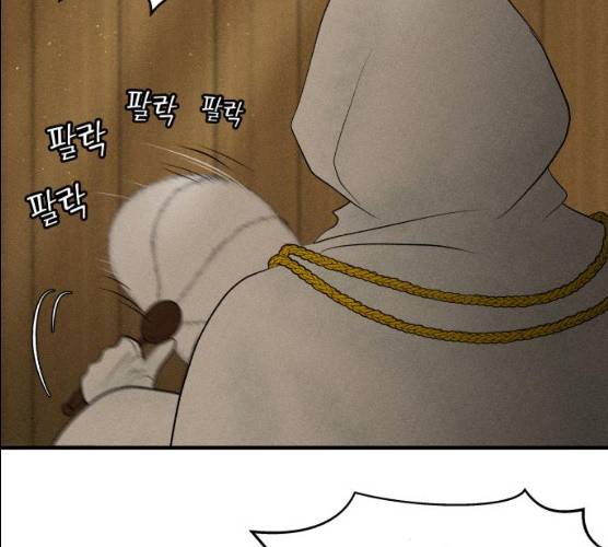 사막에 핀 달 17화 109