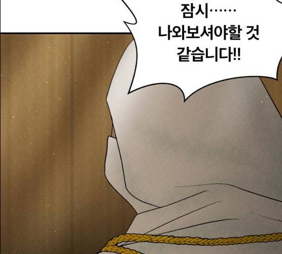 사막에 핀 달 17화 110