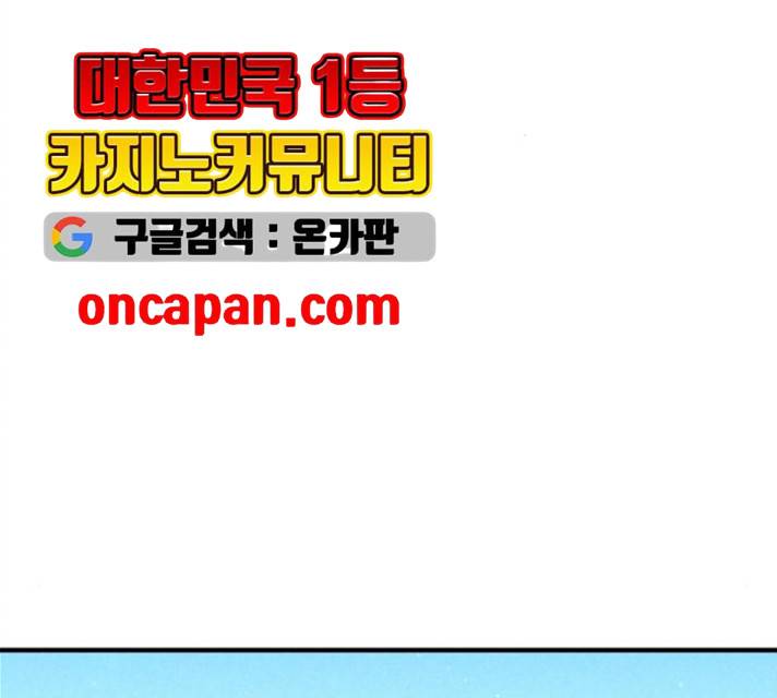 사막에 핀 달 17화 112
