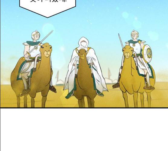 사막에 핀 달 17화 114