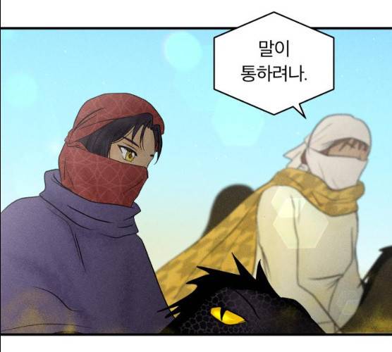 사막에 핀 달 17화 115