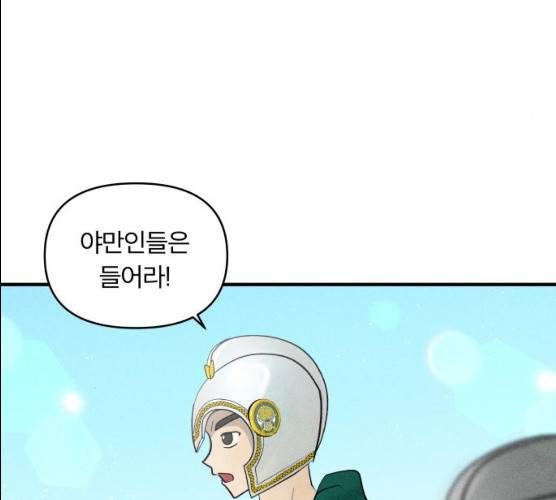 사막에 핀 달 17화 116