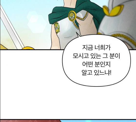 사막에 핀 달 17화 117