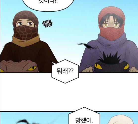 사막에 핀 달 17화 121