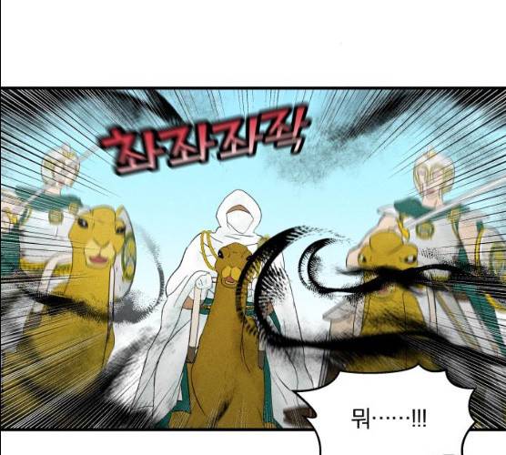 사막에 핀 달 17화 124