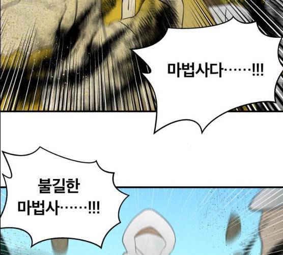 사막에 핀 달 17화 127