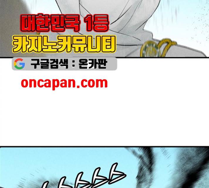 사막에 핀 달 17화 129