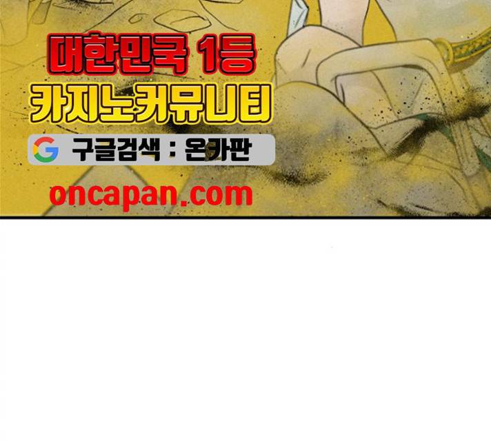 사막에 핀 달 17화 134
