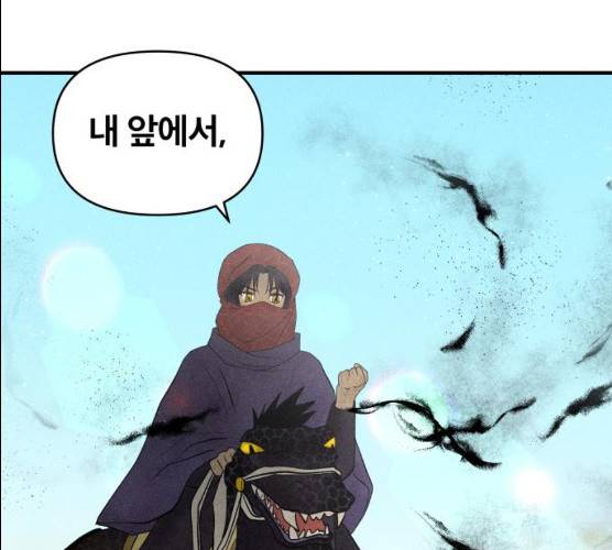 사막에 핀 달 17화 135