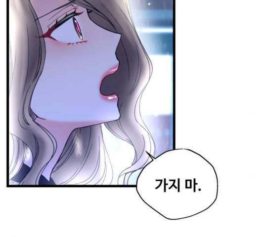 선배, 그 립스틱 바르지마요 30화 6