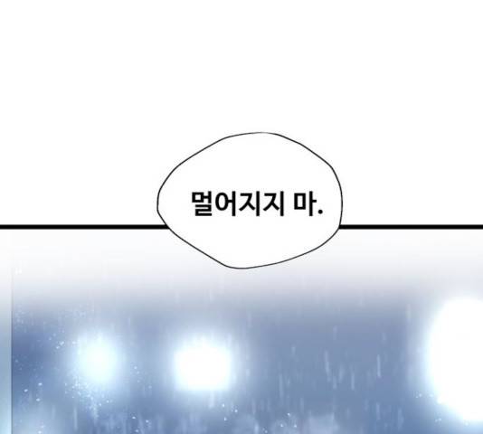 선배, 그 립스틱 바르지마요 30화 7