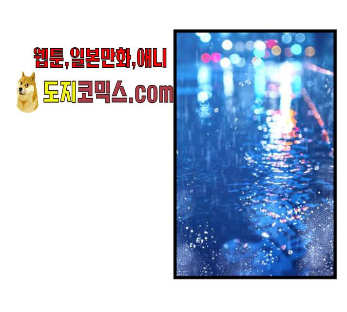 선배, 그 립스틱 바르지마요 30화 13