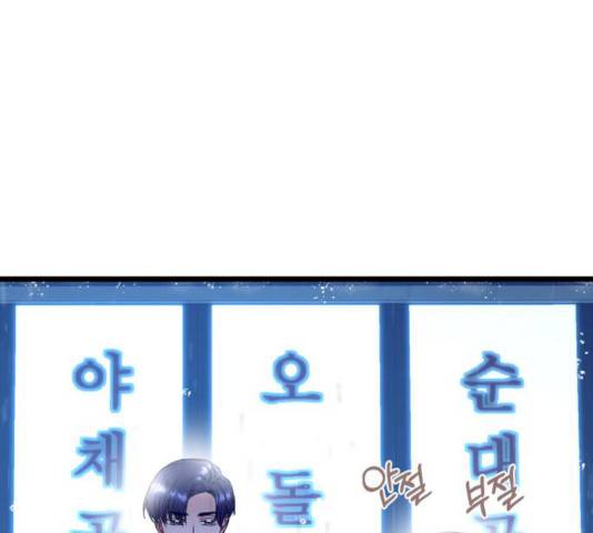 선배, 그 립스틱 바르지마요 30화 14