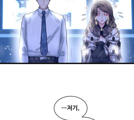 선배, 그 립스틱 바르지마요 30화 15