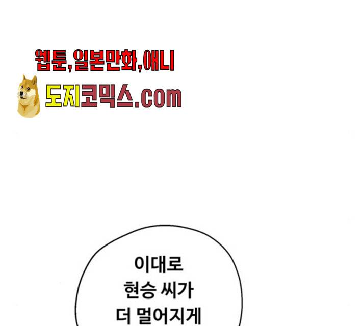 선배, 그 립스틱 바르지마요 30화 23