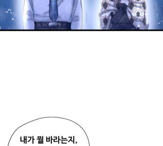 선배, 그 립스틱 바르지마요 30화 25