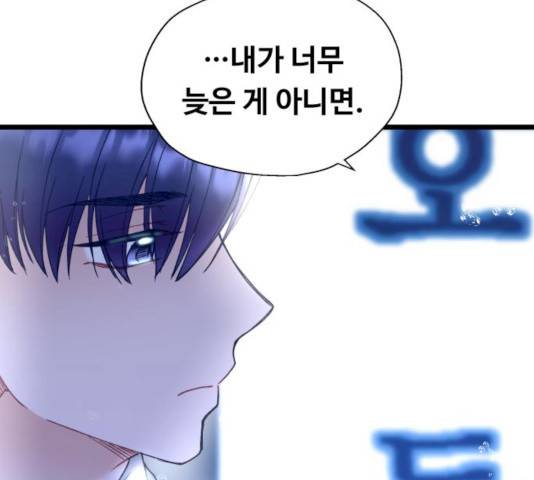 선배, 그 립스틱 바르지마요 30화 28