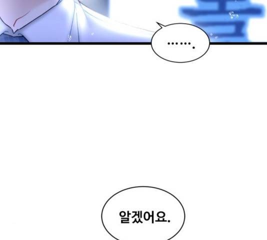 선배, 그 립스틱 바르지마요 30화 29