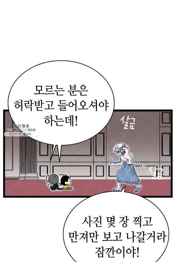 환골탈태 132화 1