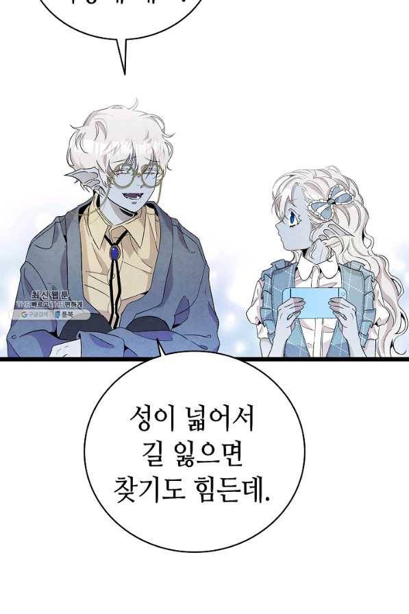 환골탈태 132화 6