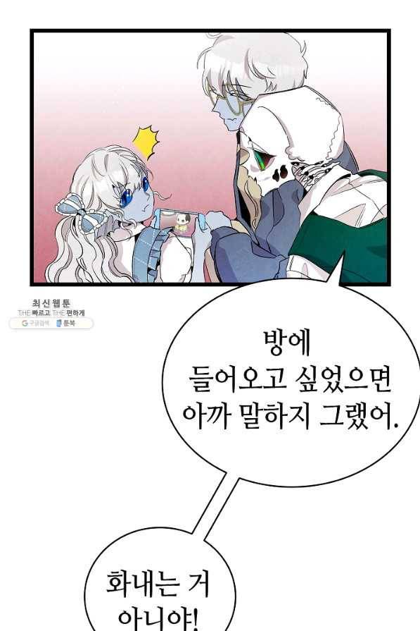 환골탈태 132화 7