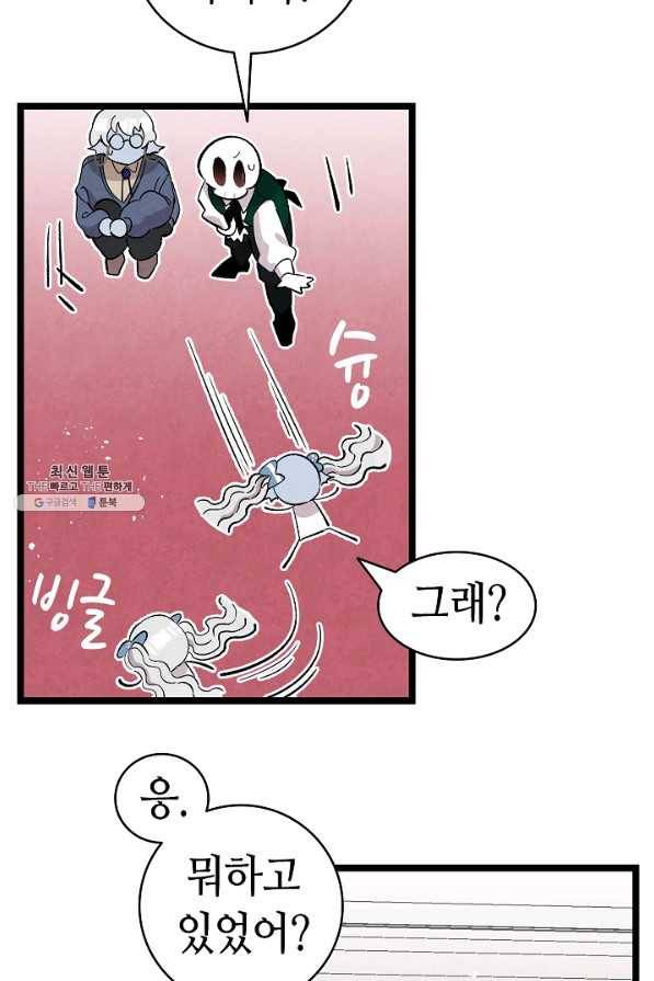 환골탈태 132화 8