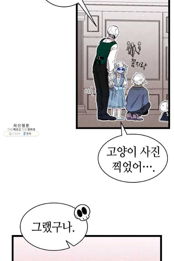 환골탈태 132화 9