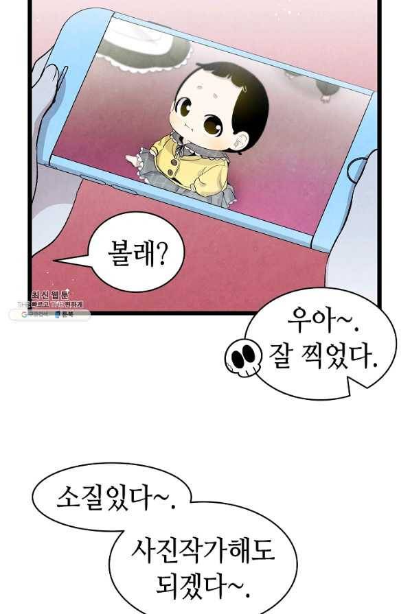환골탈태 132화 10